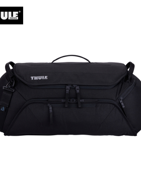 THULE/拓乐Roundtrip环游55L自行车旅行包骑行收纳手拎挎包大容量