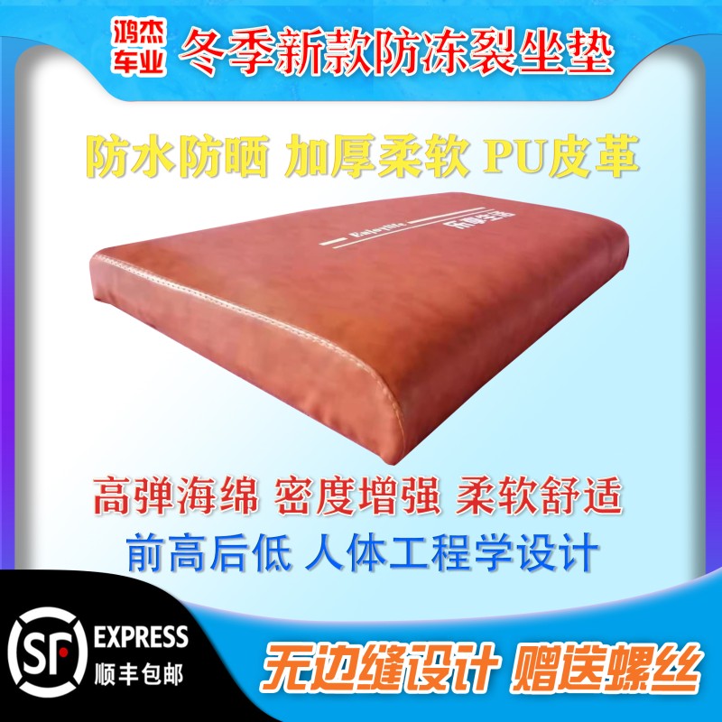 电动三轮车坐垫坐板坐桶垫防y水防晒全新款加厚前高后低配件包邮