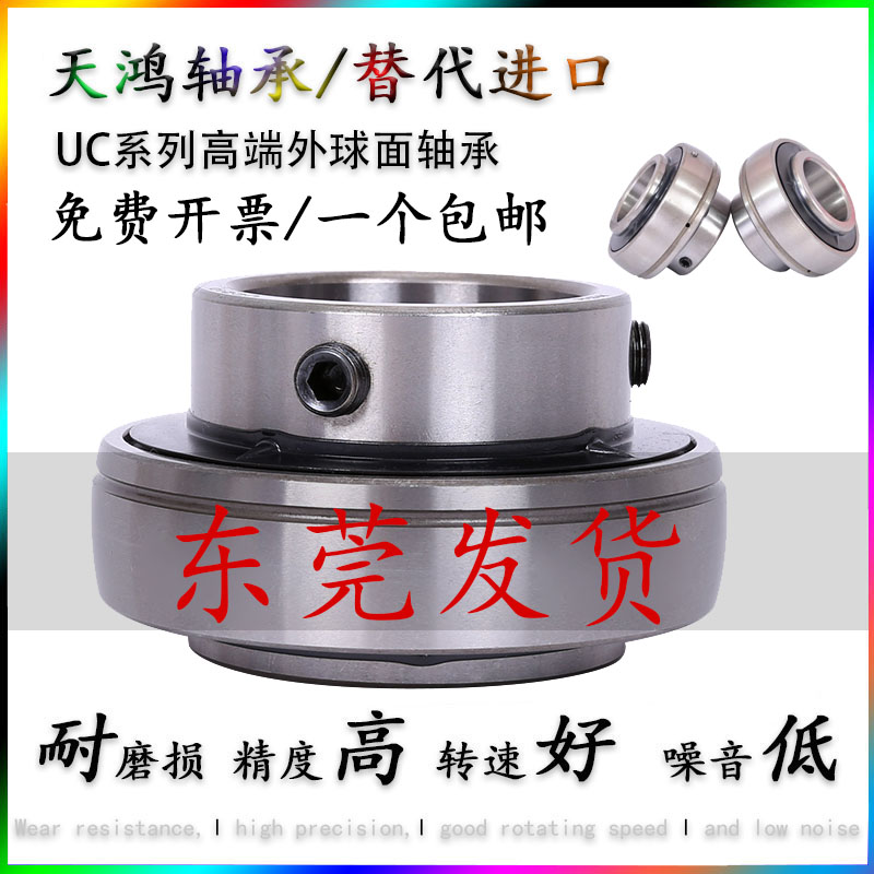 外球面轴承 UC204 205 206 207 208 209 210 212 213 21V4 215 21
