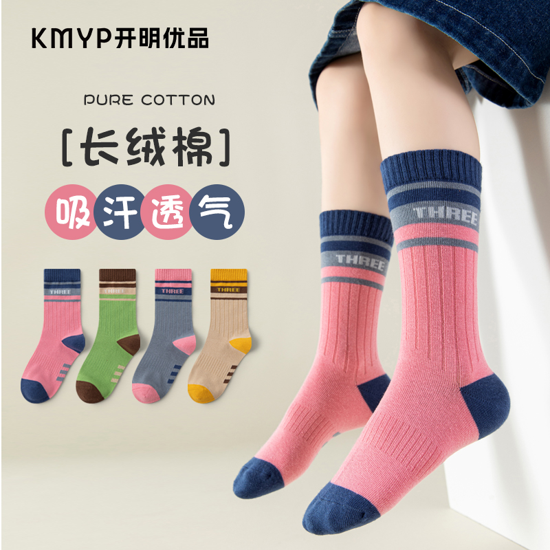 儿童袜子女童春秋季中筒棉u袜中大童男童青少年女孩学生运动长筒