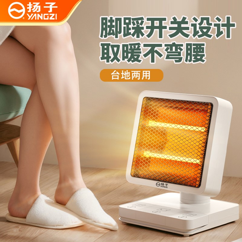 扬子小太阳取暖器家用小型办公室D桌面省电节能电暖气暖脚烤火炉