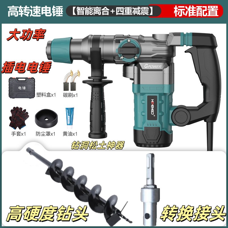 电动钻硬土松土神器挖坑r打洞机地钻头栽树打桩电锤冲击钻大棚打