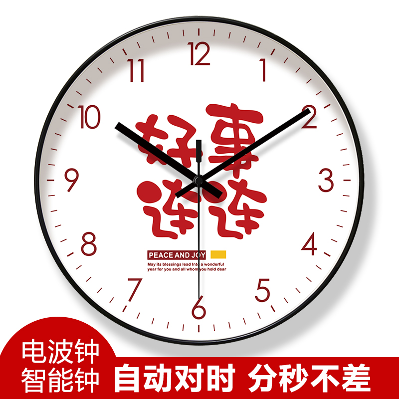 自动对时电波钟6579好事连连简约挂表时钟文字挂T钟客厅钟表挂墙