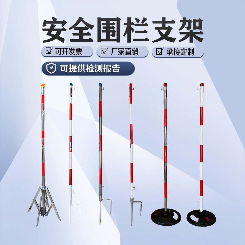 伞式围栏支架围网立柱插地u立杆鱼叉子警戒地桩铁墩式围杆反光支