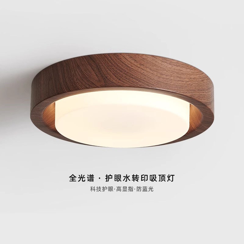 中古风法式复古原木新中式房间20C25新款主卧室吸顶灯书房中山灯