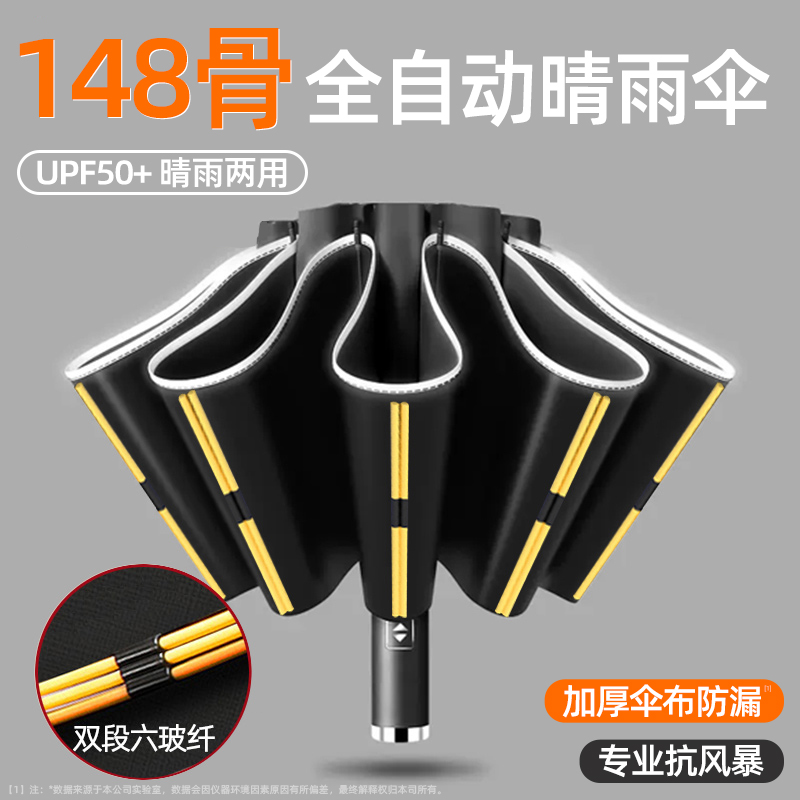 全自动雨伞男加大号晴雨两用v暴雨学生上学专用反向遮太阳伞J1074