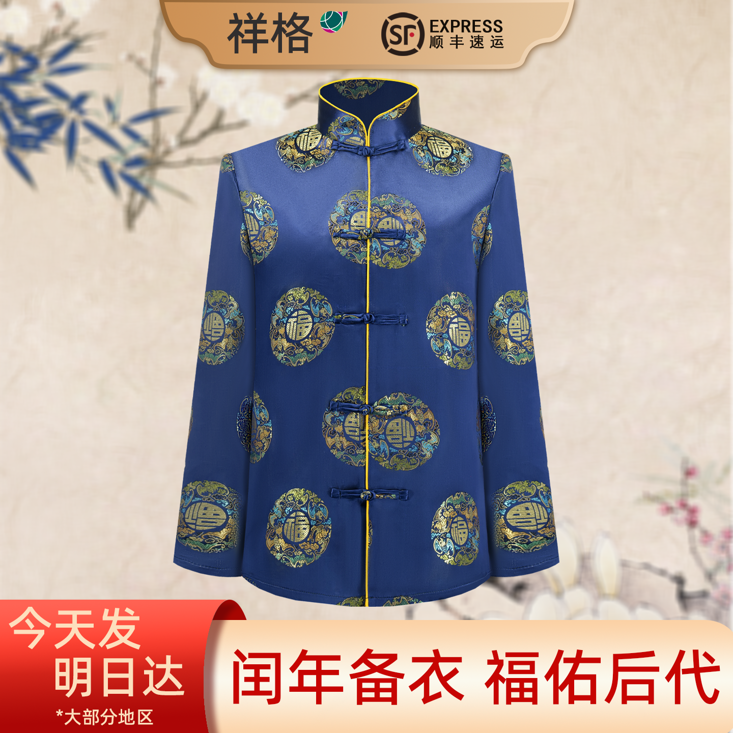 祥格 福臻安宁寿老衣男女全套老人寿终衣服七件套丧葬用品
