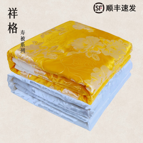 高档真丝寿被全套【顺丰速发】