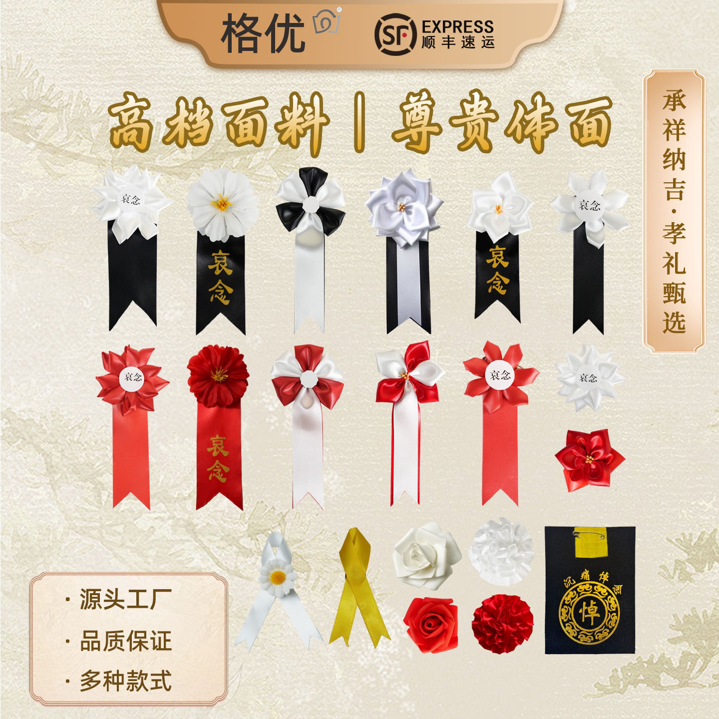 祥格哀念小白花【顺丰速发】图片