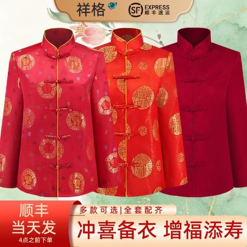 现货品质寿衣顺丰速发
