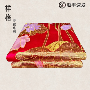 祥格高档特大殡葬寿被老人寿终盖被冲喜纯棉刺绣被子盖被殡葬用品