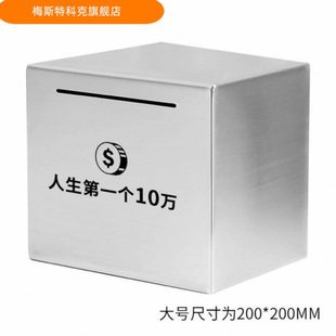 不不锈钢大容量储蓄罐只进不出存钱罐儿童网红取家用可防摔用大人