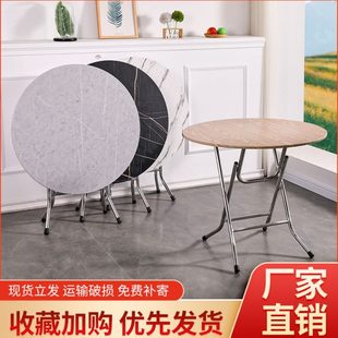 小户型 圆形简易吃饭桌靠折叠餐桌大圆桌家用折叠饭桌桌站可边老式