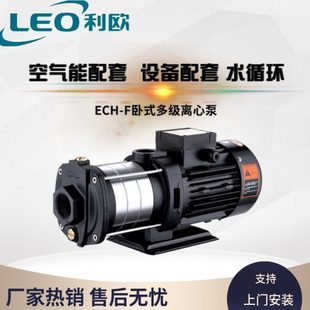 循环泵空调40增压卧式 E利 空气能层CH欧多级离心泵水泵2高太阳能