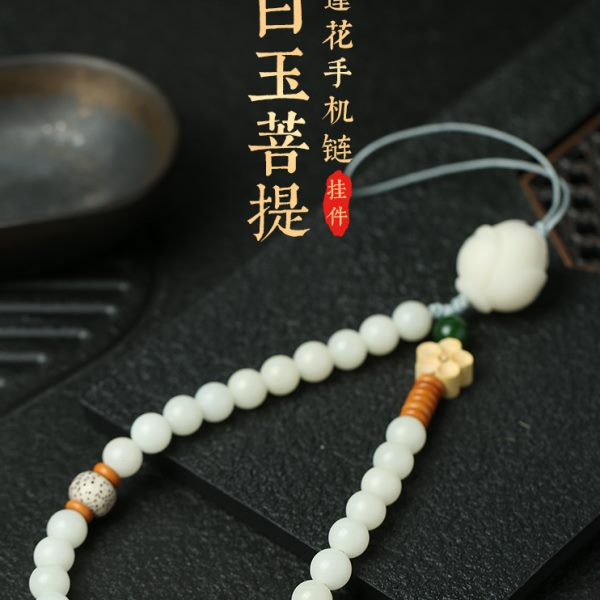 普陀山白玉菩提手机手腕挂绳男款中国风桃花手机挂饰女生通用挂件