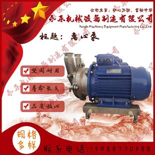 304铸造不锈钢离心泵家用单级自吸泵抗酸碱抽强酸化工清水泵