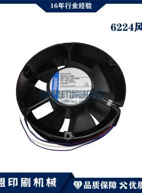 KBA高宝印刷机配件RA105RA142高宝机配件ebmpapst风扇6224N/17HAU