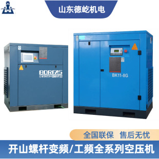 開山永磁變頻螺桿機 132千瓦型號齊全 工頻螺桿空壓機節能靜音7.5