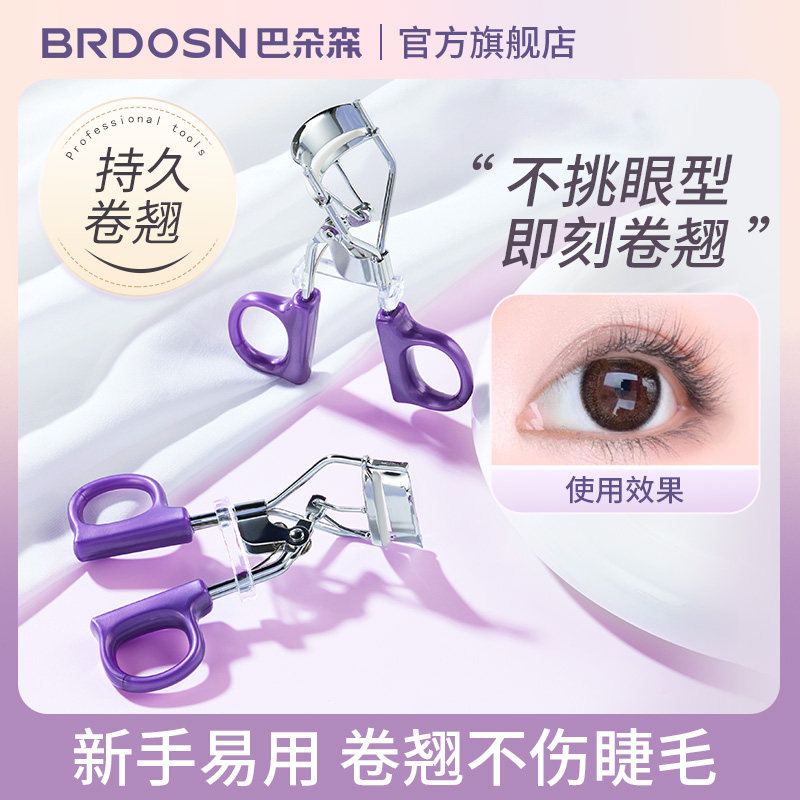 睫毛夹卷翘持久定型2026年新款女新手眉夹眼睫毛夹卷翘器太阳花
