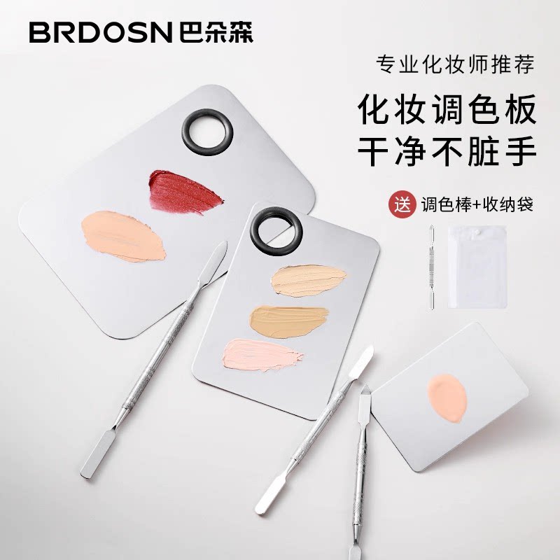 粉底液调色板彩美化妆师上妆专用调色盘戒指膏不锈钢调色刷铲刮棒