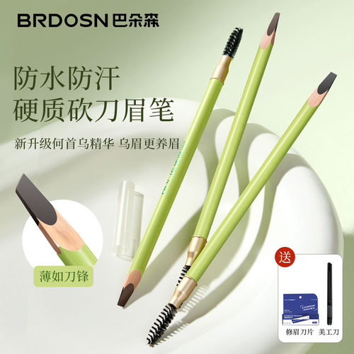 砍刀眉笔女防水持久不脱色