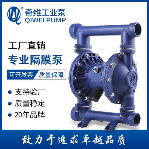 厂家直销QBY3-65高性能气动隔膜泵高压力隔膜泵压滤机泵