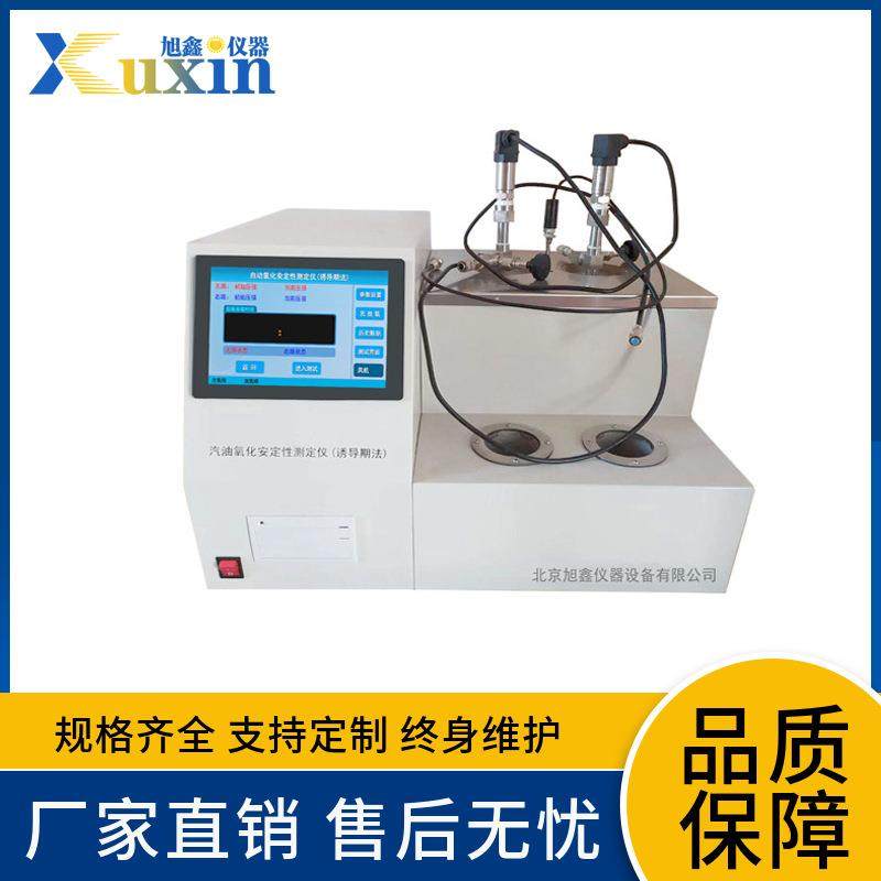 氧化安定性测定仪诱导法ST-1569润滑油氧化安定检测仪,工业油品/胶粘/化学/实验室用品,其他实验室设备,淘宝优惠券,粉丝福利购,淘宝优惠卷