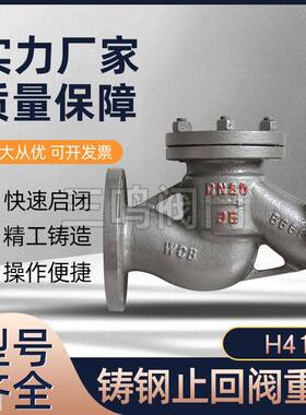 铸钢重型法兰截止阀J41H-150LB耐腐蚀截止阀DN152025厂家现货