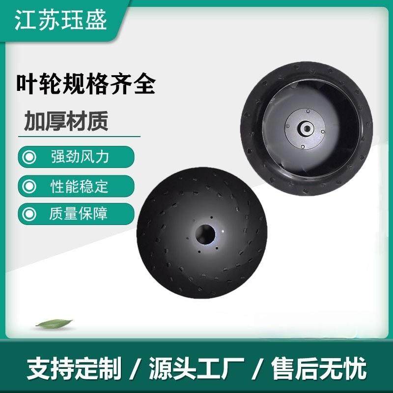 铝离心叶轮风轮循环扇叶轮风扇扇叶后倾离心风轮铆接叶轮
