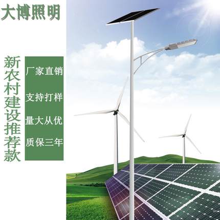LED太阳能路灯农村改造道路照明工程6米光伏太阳能路灯厂家