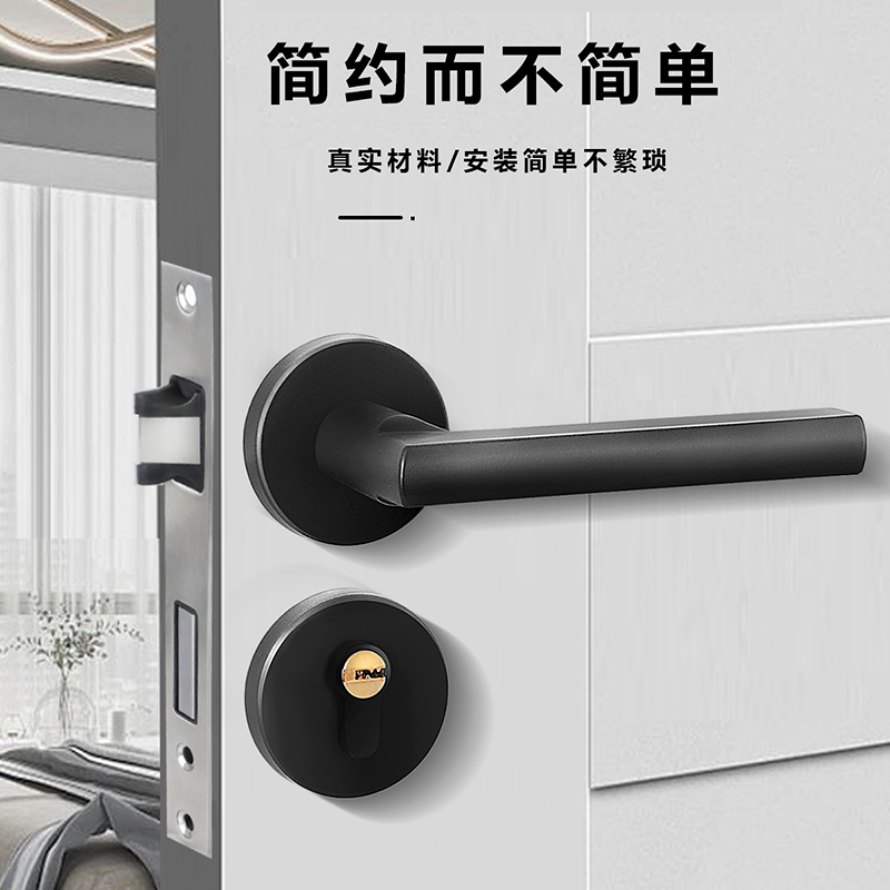黑色现代简e约室内家用门锁卧室实木门分体锁房间静音锁通用型锁