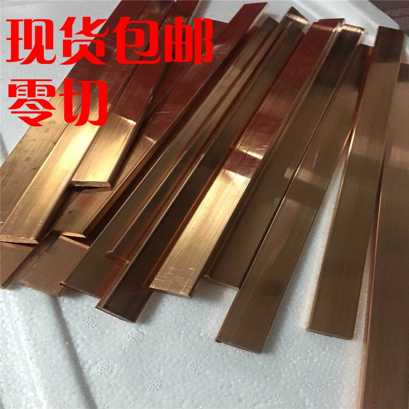 T2紫铜排实心扁条红方条3 4 5 y6 10 15 20mm接地铜排铜板零切纯