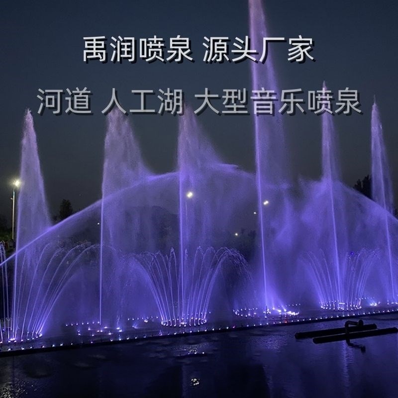 音乐喷泉全套h设备厂家广场大型音乐喷泉定制水景喷泉音乐喷泉