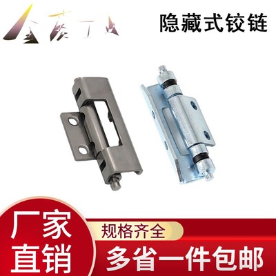 HFN94-80 不锈钢隐藏式铰链 长型 快速拆M卸型 内装门机柜电柜插