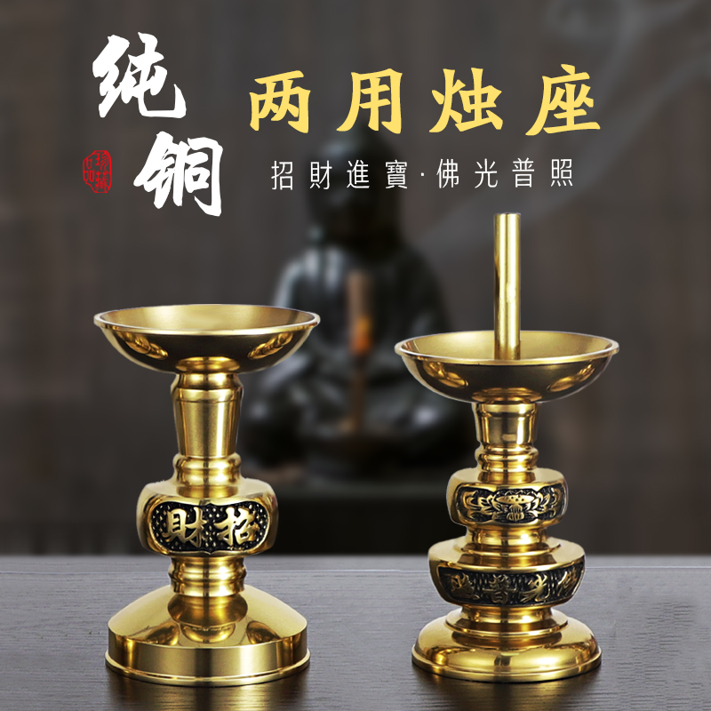 纯铜新款佛光元宝烛台竹签蜡烛灯座财神招财家用摆件Z斗烛台供灯