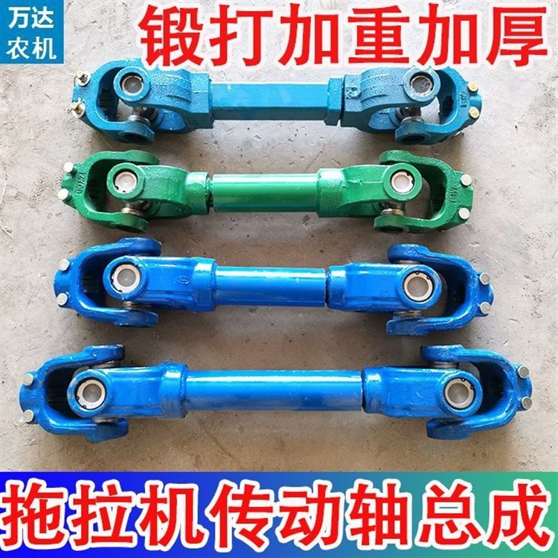 拖拉机传动轴1311411160旋耕机传动轴总成后Q传动力输出加厚锻打