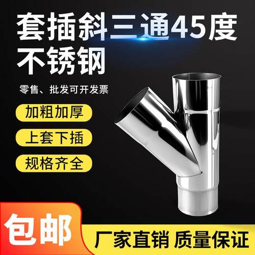 不锈钢卫生级斜Y型三通Y形叉口度焊接斜三角三通新款