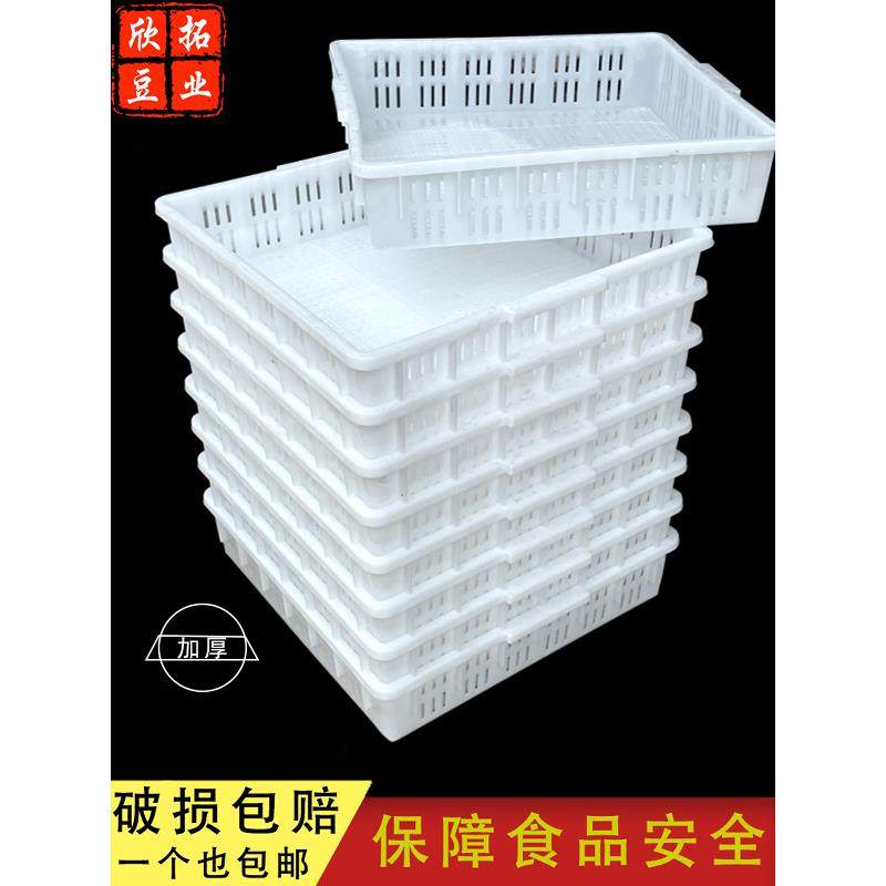 塑料豆腐盒豆腐模豆制品盒制豆腐篮加厚豆腐盒商业模架