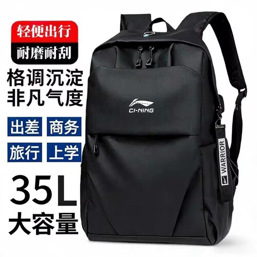 【假一赔十】国货双肩包新款外出旅行背包大容量初高中大学生书包