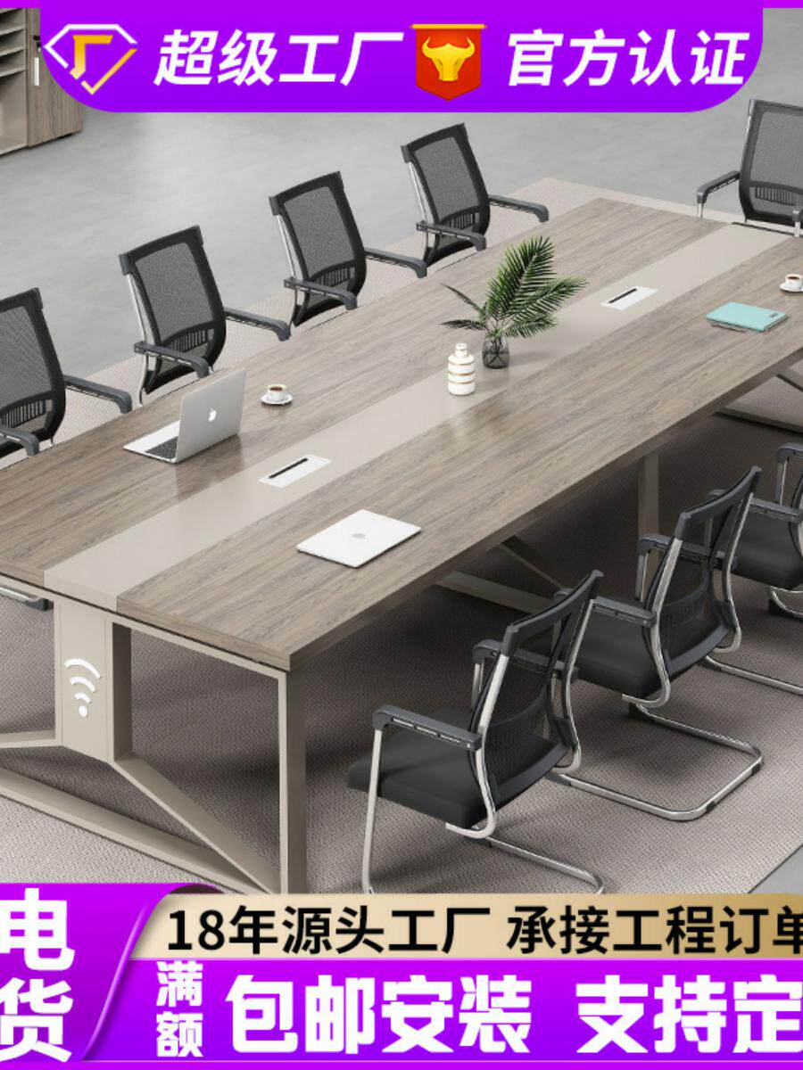 新款 办公家具会议桌长桌简约现代小型板式培训桌长方形办公桌椅