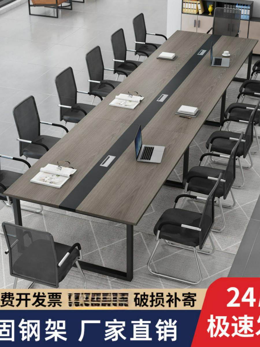 新款 会议桌长桌简约现代办公桌椅组合会议室长条桌子工作台培训