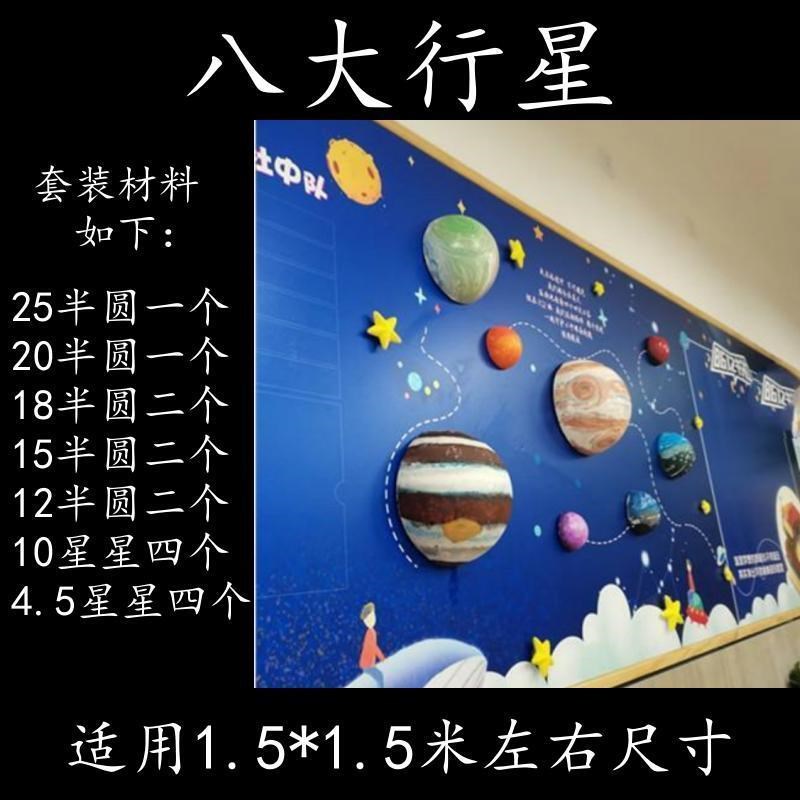 八大行星泡沫球半圆太空圆球实心白色塑料DIY手工材料太阳系星球