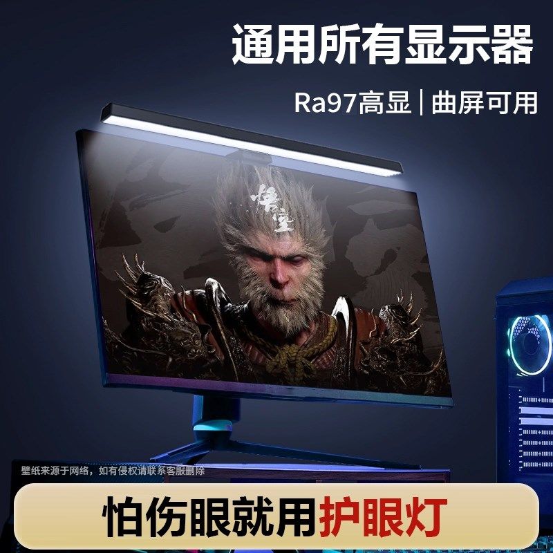屏幕挂灯21寸/22寸/24寸/27寸/32寸/34寸/23.8寸显示器电脑补光灯