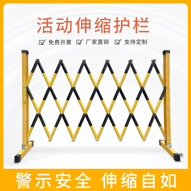 伸缩围栏电力施工安全护栏工厂隔离可移动折叠栅栏玻璃钢管式绝缘