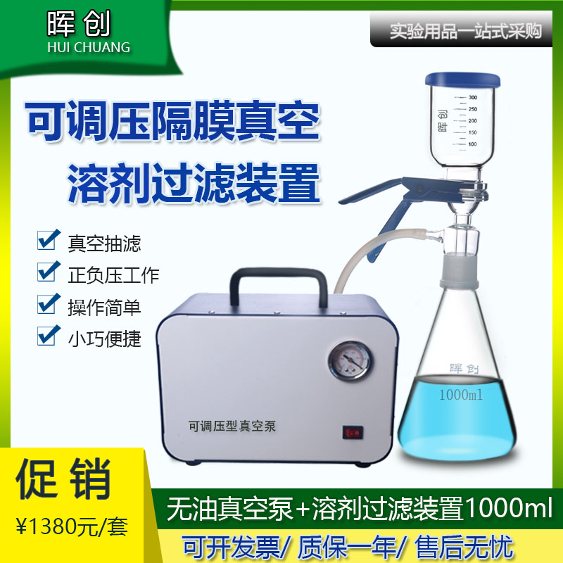 AP-02隔膜真空泵真空抽滤装置2000 3000 5000ml实验室砂芯过滤器