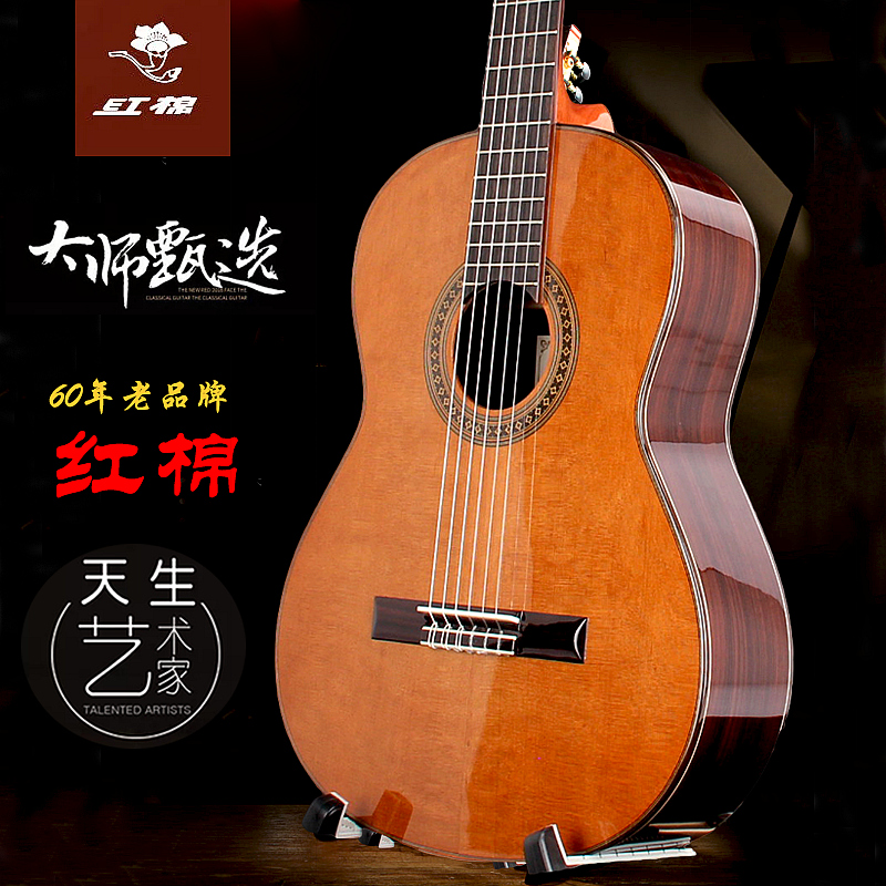 红棉加震全单板古典吉他39 36寸34考级男女初学尼龙儿童粉色电箱