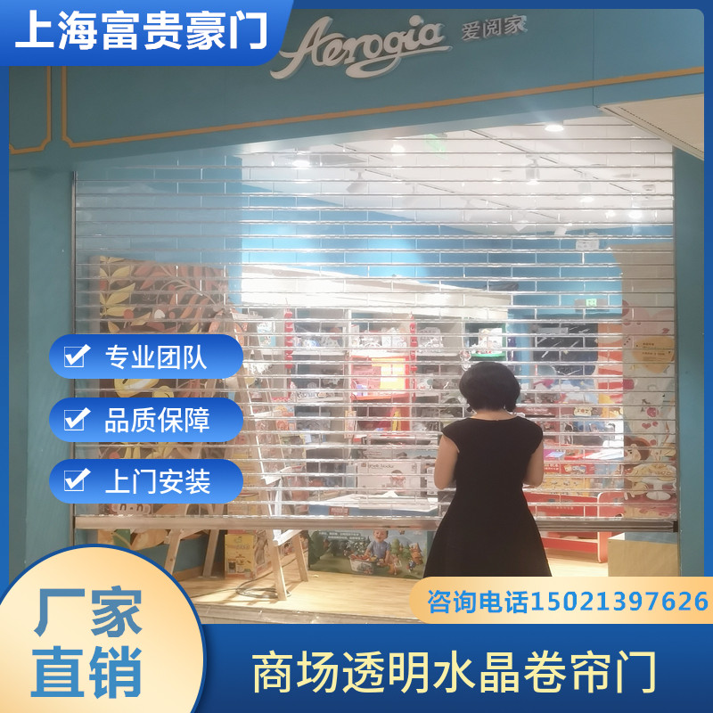 上海定制透明水晶卷帘门商场店铺卷闸门做电动PVC遥控防尘卷帘门