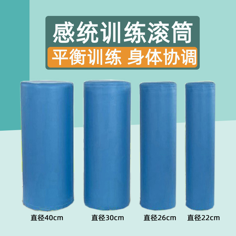 幼儿园早教儿童感统训练器材软体滚筒圆柱滚桶平衡运动滚轮玩具