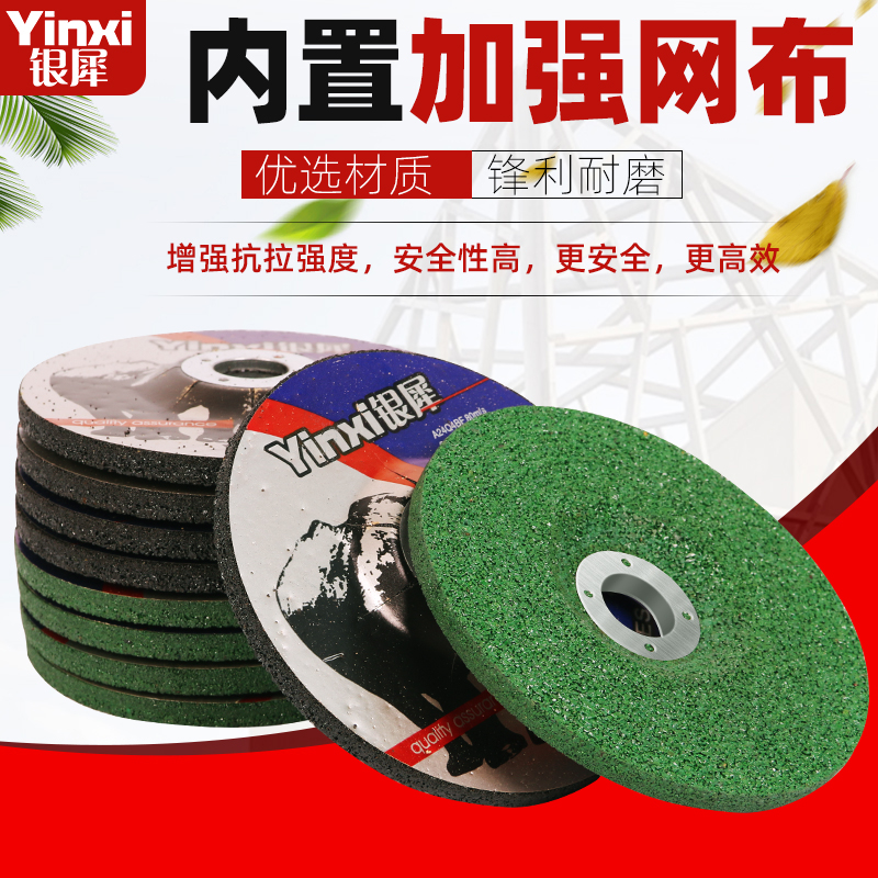 银犀角磨片磨光片100*6*16金属打磨片角磨机切割片抛光片砂轮片