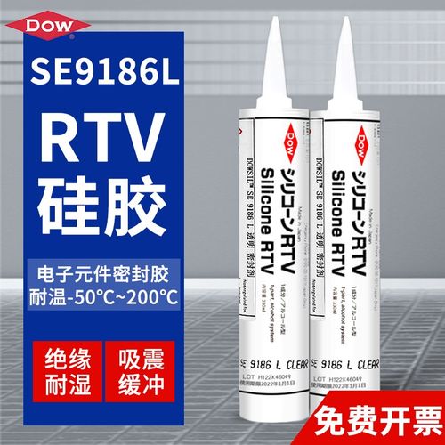 DOW CORNING道康宁SE9186L/SE9187L/SE9189L/SE9188导热RTV密封胶